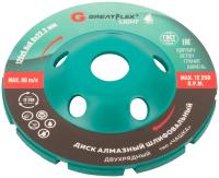 Алмазный шлиф.диск "Чашка",двухрядный, GreatFlex Light, 125*5,0*8,0*22,2мм