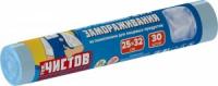 Пакеты фасовочные для заморозки и хранения 25*32 30шт 13мкр 816417