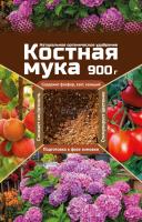 Удобрение Костная мука 900гр 