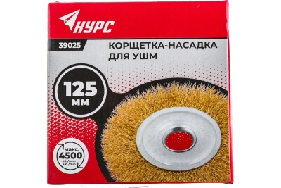 Корщетка-колесо желтая 125мм 39025