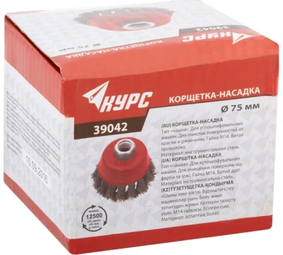 Корщетка чашечная, для УШМ, 75мм витая 39042