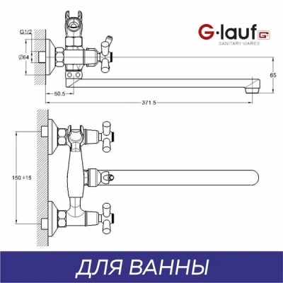 Смеситель для ванны QFR7-А827