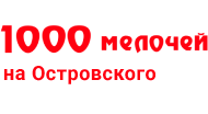 1000 мелочей 1000 мелочей