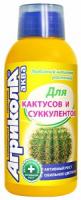 Агрикола Аква 250мл (д/кактусов и суккулентов) 