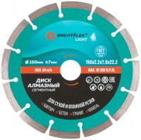 Диск алмазный сегм. GreatFlex Light,150*2.2*7.0*22.2мм 55-773