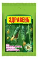 Здравень Турбо 30г. (огурцы,тыква,кабачок)на 20л. 
