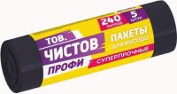 Мешки д/мусора 240л/5шт "Чистов" черные 