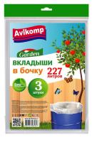 Вкладыши в бочку 227л 3шт пласт."Garden"