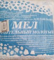 Мел 2кг (цв.уп.)