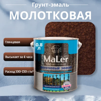 Эмаль с молотковым эфектом "Радуга" Коричн. 0.8кг
