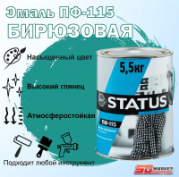 Эмаль ПФ-115 5,5кг "STATUS" Бирюзовая 