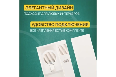 Трубка домофона с индикатором Rexant 45-0347