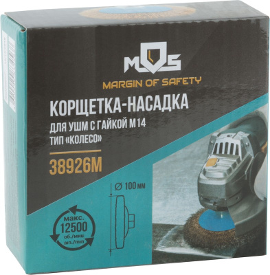 Корщетка-колесо М14 с наклоном 100мм 38926М