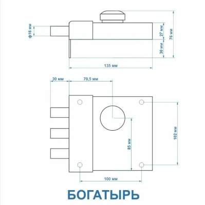 Замок накладной Богатырь-2