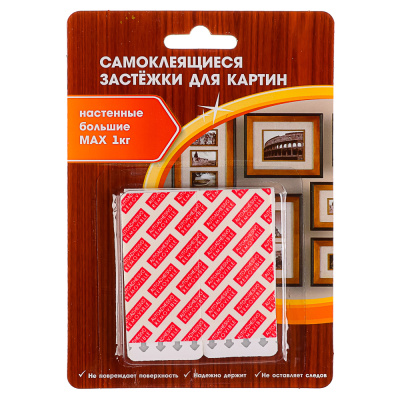 Застежки для картин самокл., настенные ПВХ