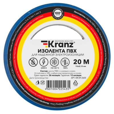 Изолента Kranz 15*20м черная