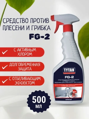 Ср-во протв плесени и грибка (с хлором) 500мл Титан FG-2 