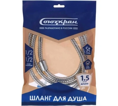 Шланг д/душа им/им 150см СоюзКран 569-029