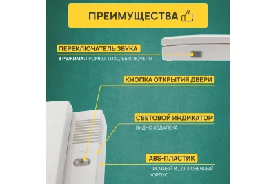 Трубка домофона с индик.и регул. Rexant 45-0348