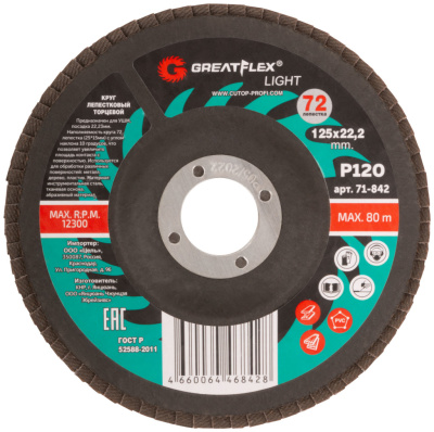 Круг лепест.торц GreatFlex Light 125х22,2мм Р120 71-842