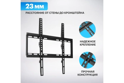 Кронштейн д/LED телевизора 32"-55"Home REXANT фикс. 38-0333
