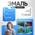 Эмаль ПФ-115 чёрная 1,8кг "STATUS" Эмаль ПФ-115 чёрная 1,8кг "STATUS"