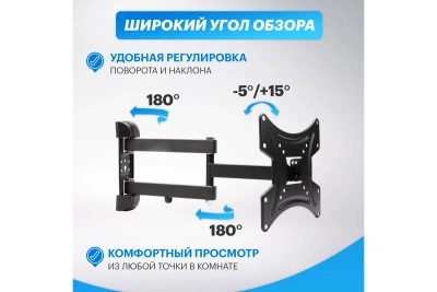 Кронштейн д/LED телевизора 17"-42" накл/пов.38-0070----