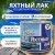 Лак яхтный "Радуга" глянц. 1.9л Лак яхтный "Радуга" глянц. 1.9л