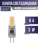 Лампа General 3W 4500K G4 220V S силикон Лампа General 3W 4500K G4 220V S силикон