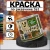 Грунт-эмаль 3/1 (парижская зелень) 1,9кг "Радуга" Грунт-эмаль 3/1 (парижская зелень) 1,9кг "Радуга"
