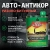 Мастика Резино-Битумная 1000мл Автоантикор Мастика Резино-Битумная 1000мл Автоантикор