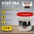 Клей ПВА строит. Master Klein. 0,9 кг Клей ПВА строит. Master Klein. 0,9 кг