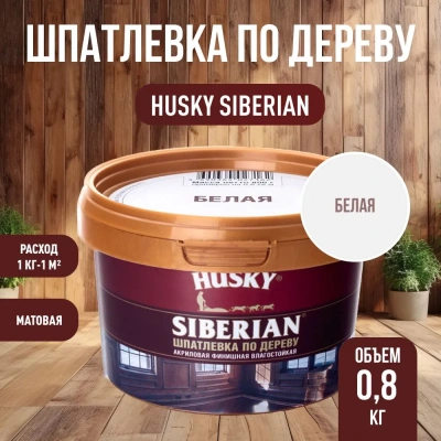 Шпатлевка Хаски 20С по дер Бел 0,8кг