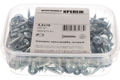 Саморез прессшайба коричневая 4,2х19 острая 220шт