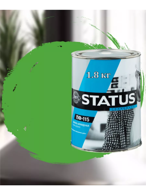 Эмаль ПФ-115 салатная 1,8кг"STATUS"