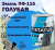 Эмаль ПФ -115 (Голубая) 5,5кг "STATUS" Эмаль ПФ -115 (Голубая) 5,5кг "STATUS"