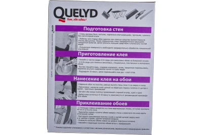 Клей QUALID виниловый 300г