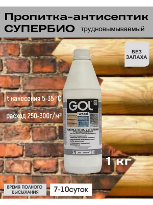 Антисептик-супербио 1кг