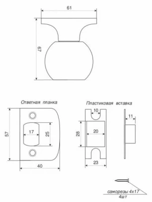 Защелка Апекс 6072-05-АС