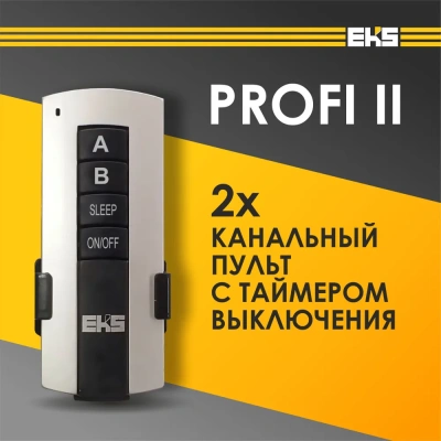 Пульт PROFI 2-х канальн.