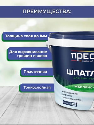 Шпатлевка масл клеевая 5кг престиж
