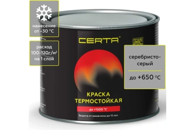 Эмаль термостойкая 0,4кг сереб -серая  до 600с
