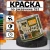 Грунт-эмаль 3в1 жёлтый 0,9кг "Радуга"