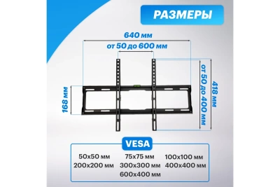 Кронштейн д/LED телевизора 32"-70" фиксиров.38-0340