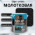 Эмаль с молотковым эфектом "Радуга" чёрная 0.8кг