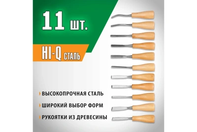 Стамески фигурные Мини DEXX 11шт