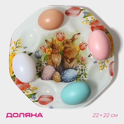 Подставка для яиц Пасха Акварель 9849397