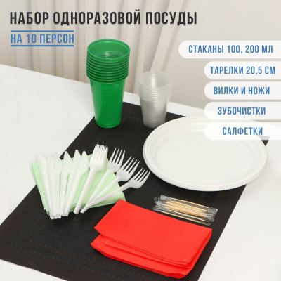 Набор На природу 9080893