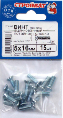 Винт потай М5х16мм (15шт) Стройбат