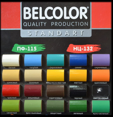 Эмаль НЦ-132 серая 0,7кг "Belcolor"